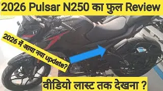 Bajaj Pulsar N250 Full Detailed Review | Mileage, Top Speed, Engine, Comfort, Ownership Review