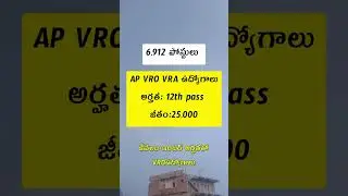 Village revenue officer #10thpassgovtjobs #entertainment