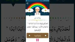 Apne bachon ko (6) kalimat parhaye