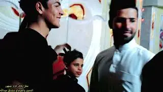 زفاف كرار جمهور الف مبروك✅🫡