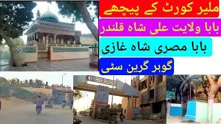 Malir Court Back Site | Baba Willayat Ali Shah Qalandar | Baba Misri Shah | Gohar Green City