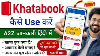 How to use Khatabook App | How to use Khatabook App | Khatabook App | What is Khatabook?