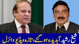 SHAIKH RASHEED KA SAD SONG