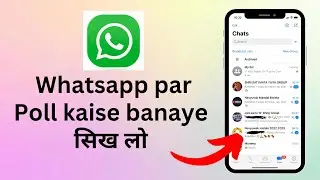 Whatsapp पर पोल कैसे बनाते है | whatsapp में आया नया update | Whatsapp Tips & tricks