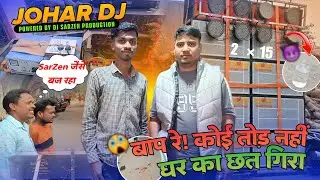 Dj Sarzen Cabinet (Johar Dj) का जलवा 🔥 घर का छत गिरा दिया 🤯 #djsarzen