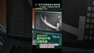 20250413 Aurelius Chandelier 吊灯的参数化建模