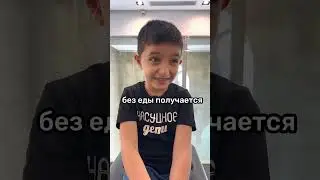 Мир без ДЕНЕГ ? УВЛЕКАТЬ детей. насущное.дети / A world without MONEY? ENGAGE children. #shorts