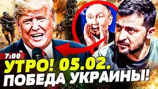 😱СРОЧНО! ТАКОГО ОТ ТРАМПА НЕ ЖДАЛИ! ПОЛНОЕ УНИЧТОЖЕНИЕ РФ! УКРАИНА ДОБИЛАСЬ СВОЕГО!| НОВОСТИ СЕГОДНЯ