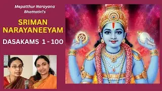 SRIMAN NARAYANEEYAM ( Full ) Daskams 1 to 100 - Recited by Bhuvana and Aparna