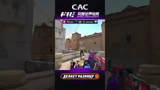 УНИЖЕНИЕ! Krabeni добивает противника ножом! #pgl #cac #кс #csgo #csAsia