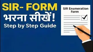 SIR Enumeration Form Complete Eligibility Guide | Avoid Rejection! @MohdFaisal-MBD 