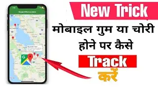 how to find my lost mobile // find mobile with the help of google