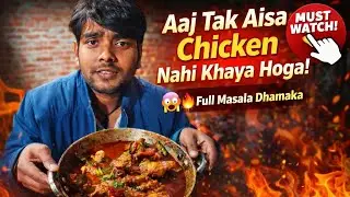 Aaj Tak Aisa chicken Nahi khaya Hoga🔥🤯#vlog #youtuber  #video #chicken #masti #funny 