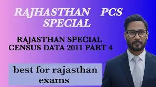 RAJASTHAN- PCS  -RAJASTHAN SPECIAL #rajasthanspcs #rajasthanpcs 