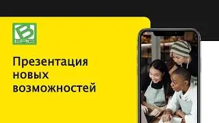24.02.2026 г. Презентация B-EPIC. Спикер - АЛИЯ ЖАКУПОВА.