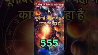 Today universe massage #lawofattraction #astrology #universe #love #horoscope #motivation