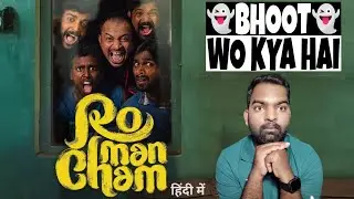 Romancham Movie REVIEW | Hindi Dubbed | Filmi Max Review