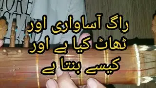 Raag Asawari and Thaat Asawari . kaisy banta hai ?. RABAB learning class
