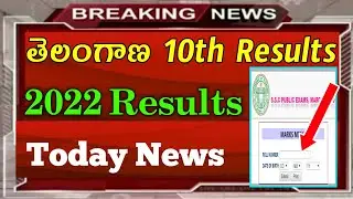 TS 10th 2022 Results Today News | TS SSC results Today News | TS 10th Class Exam results 2022 news