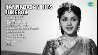 கண்ணதாசன் ஹிட்ஸ் jukebox | P. Susheela Songs | Devan Vanthandi | Kallai Vanthavan