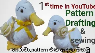 Soft Toys Making Course /with Pattern Drafting & Sewing /තාරාවා pattern & sewing