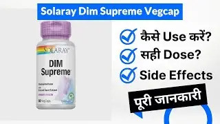 Solaray Dim Supreme Vegcap Uses in Hindi | Side Effects | Dose