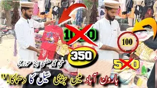 Haroonabad Mein Dhamaaka Sale! 🔥 1000 Ka Suit Sirf 350 Mein | Ready Made Kapron Ki Bari Offer 💥