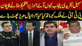 Why Did Sohail Afridi Visit Punjab? | Alleged Plan to Remove Prime Minister Revealed