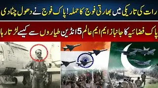 How PAF Hero MM Alam Downed 5 Indian Planes | Defence Day | Indo-Pak 1965 War | Digital Pakistan