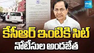 BIG Breaking : SIT Notices to KCR at His Residence | Phone Tapping Case | Sakshi TV
