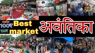 Only 100₹ Avantika Market ROHINI | West Delhi most popular market | best kids and girls collection |