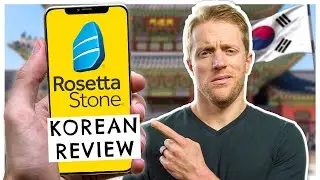 Обзор корейского языка Rosetta Stone (эффективно ли это языковое приложение?)