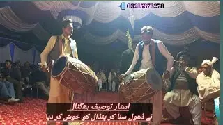 Raag sindra.. amazing performance by Ustad Toseef Haidr Bhagtal...