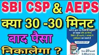 NPCI AEPS new update 2022 |aeps transaction new update 2022  ||online tech 213