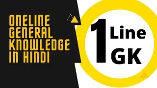10 Oneline Hindi General Knowledge Question And Answer Video 1