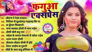 2026 के ब्लास्ट होली गाने | Holi Jukebox 2026 | Nonstop Bhojpuri Hit Holi Song | Bhojpuri Holi 2026