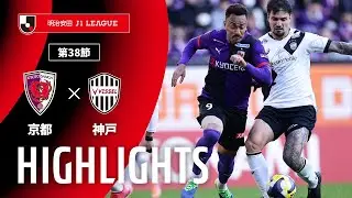 【公式】ハイライト：京都サンガF.C.vsヴィッセル神戸 明治安田Ｊ１リーグ 第38節 2025/12/6
