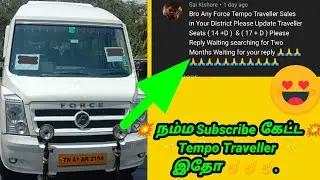 💥நம்ம subscribe கேட்ட Tempo Traveller இதோ💥 Used vehicle for sales | cheapest price| @Motorzone_360&deg;