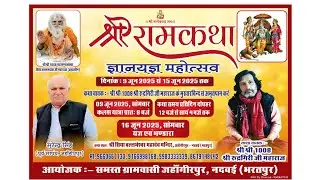 live - Shri Mad Bhagwat  Katha , borpa goverdhan mathura   , Day- 07date-08/06/25 part 01