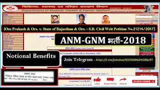 ANM-GNM Bharti-2018 / Rahul Yadav Writs -HC Order/ Notional Benefit, Senerity & अन्य परिलाभ के आदेश