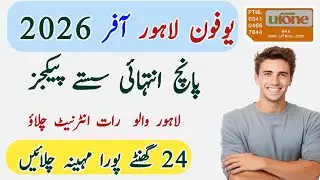 Ufone Lahore best offer | Ufone location based offer | Ufone daily monthly internet offer |