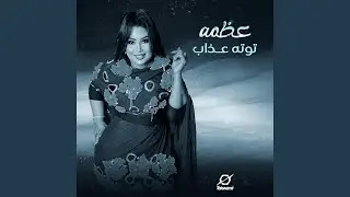 عظمة