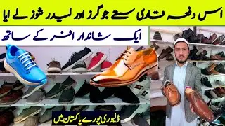 BIGGEST SALE OFFER | Second hand leather shoes jogger shoes | Imported shoes in Santa bazar