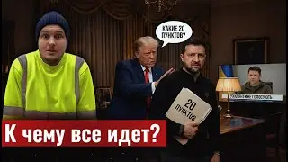 ВОЕННОЕ ПОЛОЖЕНИЕ ДО 2035 ГОДА | ЗЕЛЕНСКИЙ СМОГ ПРОДЛИТЬ ВОЙНУ | У УКЛОНИСТОВ НЕТ ПРАВА ГОЛОСОВАТЬ