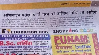 Mgkvp online admission form 2022 | mgkvp ug online form | mgkvp latest news today