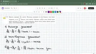 Задание 5.173 (В)