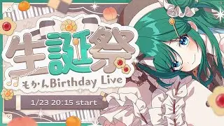 【歌枠 / KARAOKE】みんなからの投票曲を心を込めて！#もかん生誕祭2026 お知らせも！【 #もかん #vtuber #vsinger】