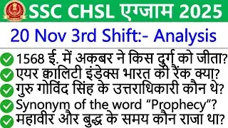 SSC CHSL Exam Analysis 2025 | SSC CHSL 20 November 3rd Shift Analysis | SSC CHSL Exam Review 2025 | 