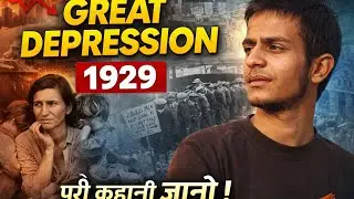 America Ka Stock Market Crash 1929 | Great Depression Ki Puri Kahani #POUDELTRAIYA #GreatDepression