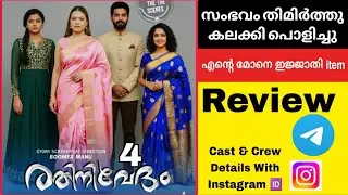 Rathinirvedham Feni Series BTS | Boomex Manu | Feni Series 